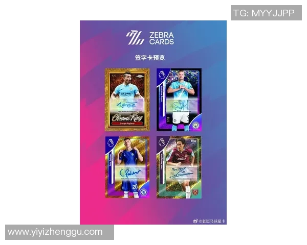 足球球星卡收藏与交流带动粉丝文化与产业发展新趋势